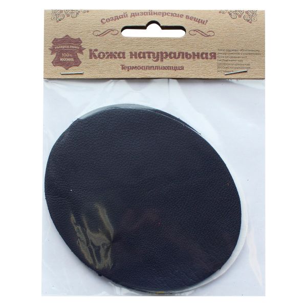 Заплатка термоклеевая, кожа, овал малый 9,4х11,4см, 2 шт в уп, 100% кожа, 05 т.синий