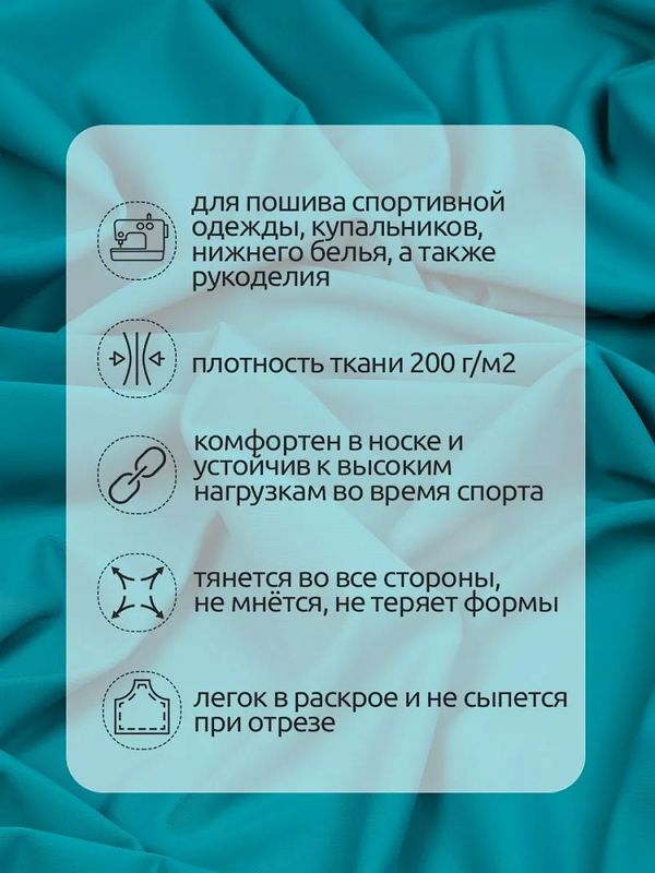 Бифлекс матовый 200 г/м², 150 см / 6 метров, TBY-B-1008.6, цв.1008 бирюзовый