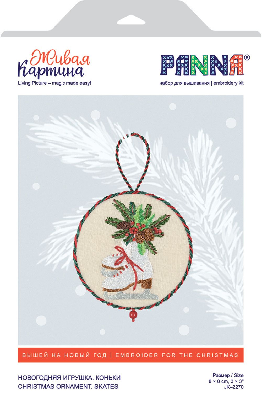 Набор для вышивания нитками Panna, Живая картина новогодняя игрушка Коньки, 8х8 см