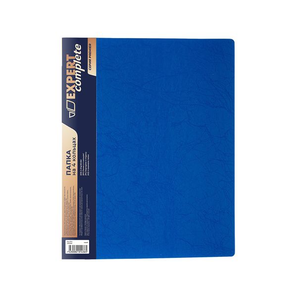 Папка на 4 О-кольцах A4 700 мкм 25 мм, волокно, 4 шт, d-17 мм, синий 2205569, Expert Complete