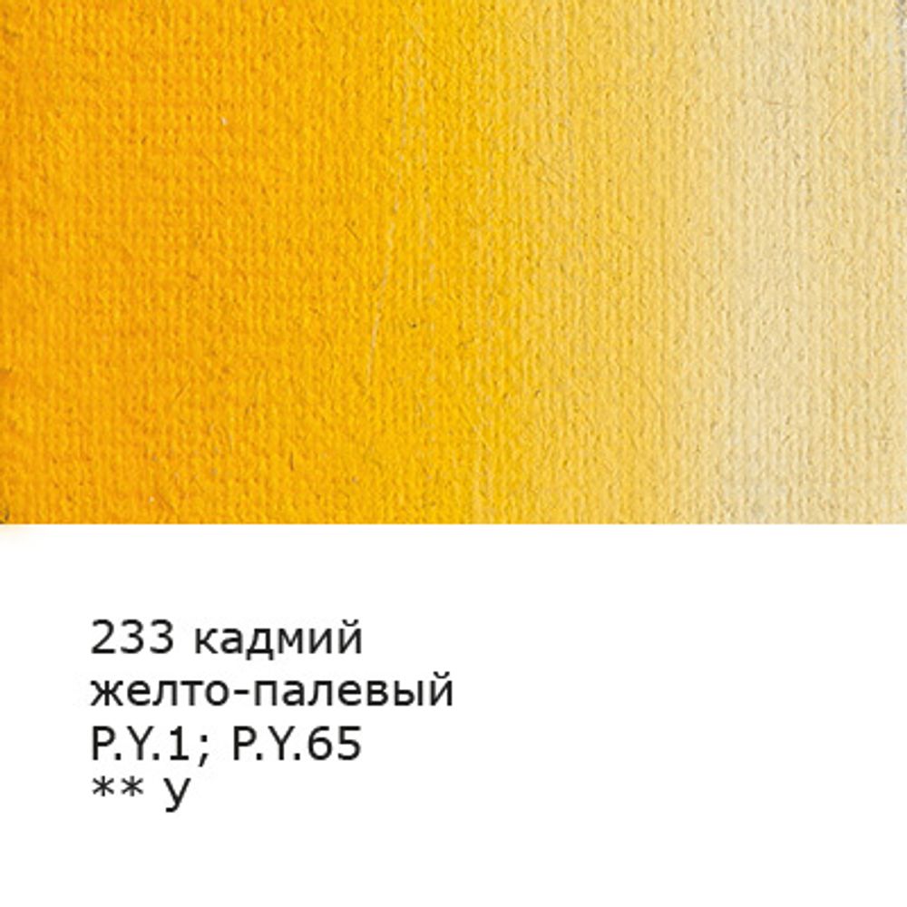 Краска гуашь в тубе 46 мл, 3 шт, 233_Кадмий желто-палевый (Cadmium yellow pale), Vista-Artista VAG-46