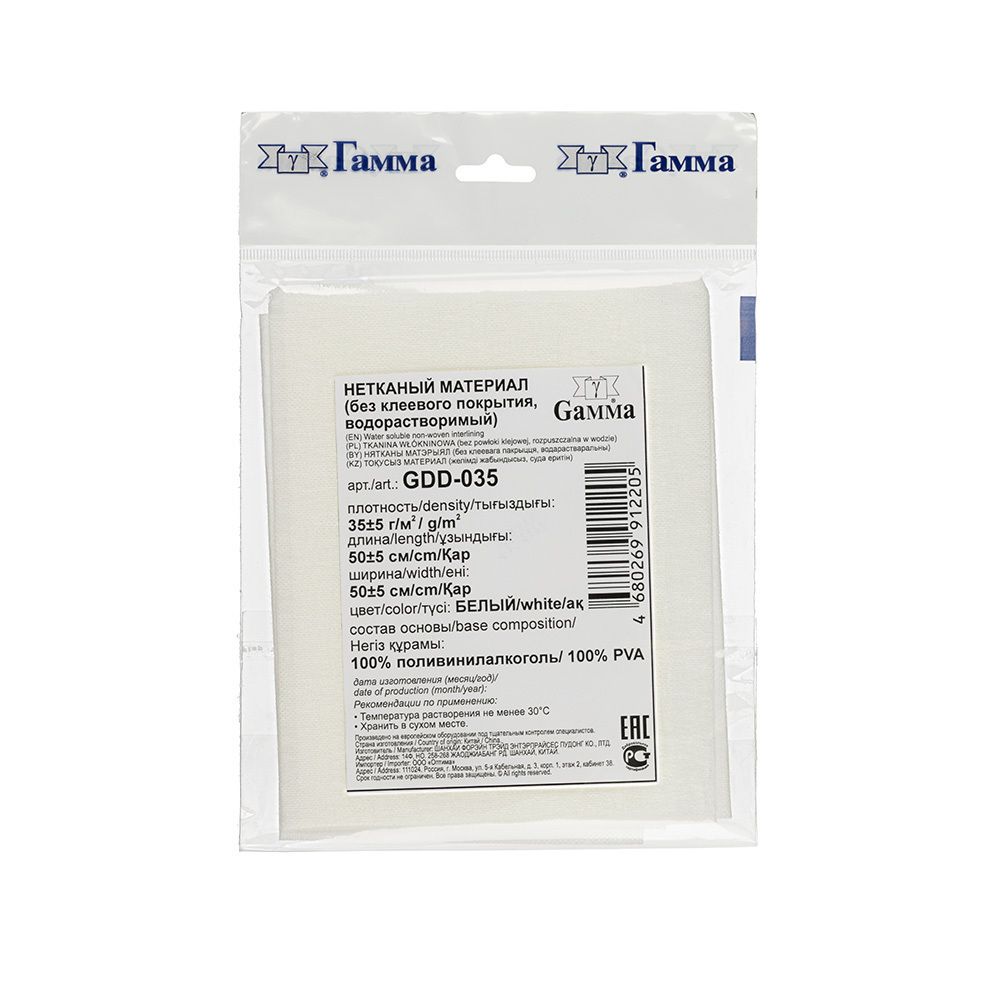 Флизелин неклеевой водорастворимый для вышивания 35 г/м², отрез 50х50 см, белый, Gamma GDD-035