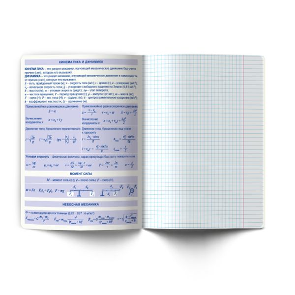 Тетрадь со справочным материалом Мраксимализм, A5 48 л. на скобе 60 г/м², белизна 90% 10 шт клетка, 01781 Мраксимализм Физика, Светоч Т274