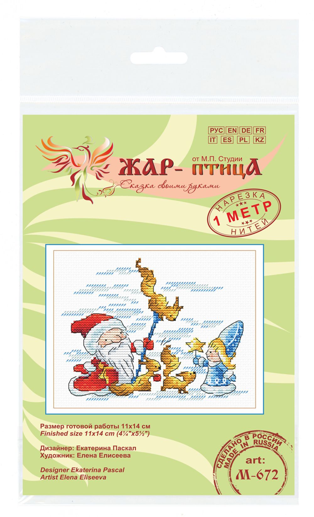 Набор для вышивания нитками МП Студия (Жар-птица), Маленькие помощники, 11х14 см