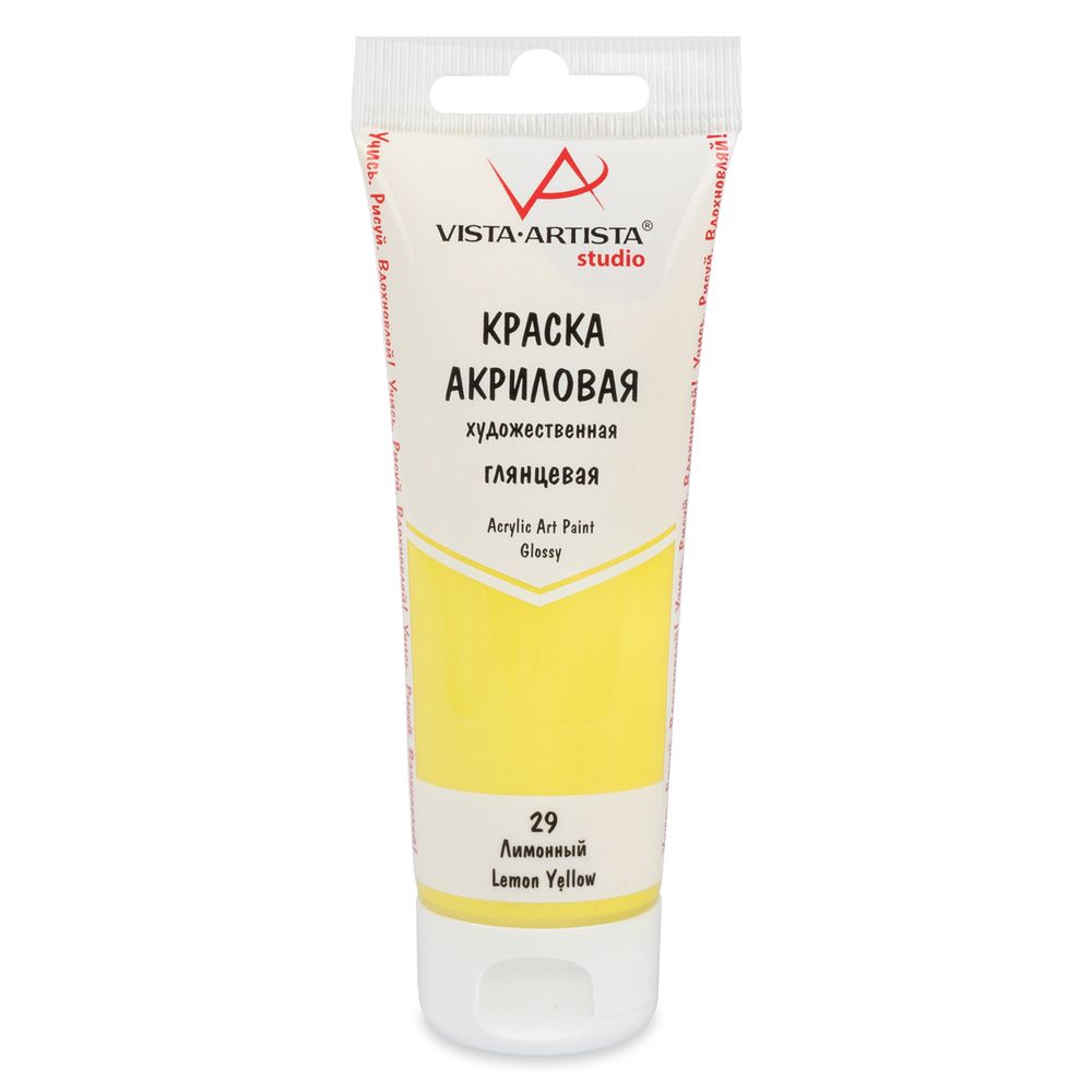 Краска акриловая глянцевая 75 мл, 29 Лимонный (Lemon Yellow), Vista-Artista VAAG-75