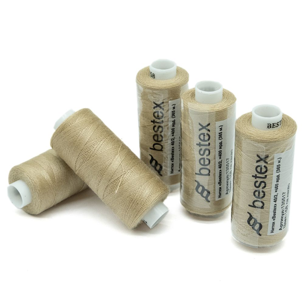 Нитки швейные бытовые Bestex 40/2, 365 м (400 ярд) / 10 кат., 158 светлое какао