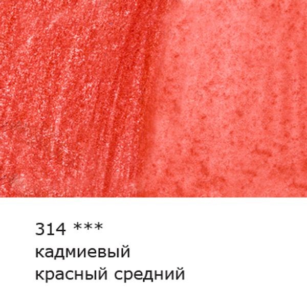 Карандаш акварельный художественный заточенный, 6 шт, 314 Кадмиевый красный средний (Cadmium red medium), Vista-Artista Gallery VGWP