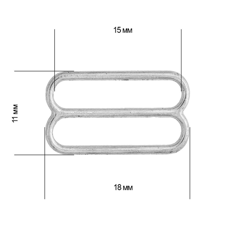 Рамки-регуляторы для бюстгальтера металл 15.0 мм, никель, 100 шт