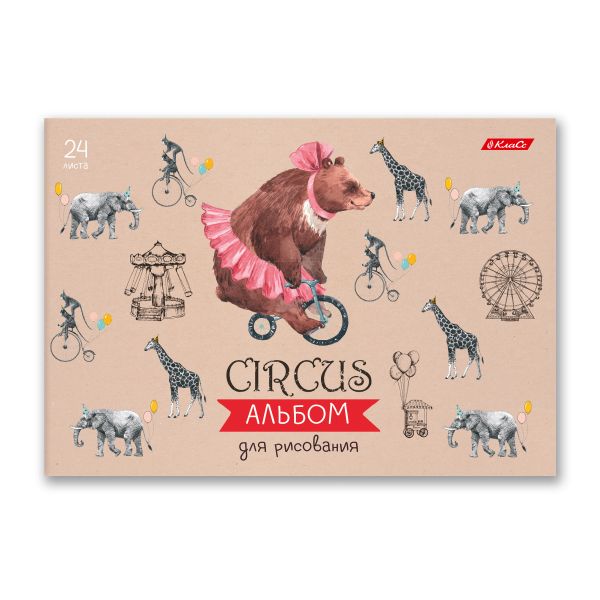 Альбом для рисования 100 г/м², A4 29х20.5 см, 20 шт, на скобе 24 л, 24АЛСК4_000210 Цирк приехал, Светоч