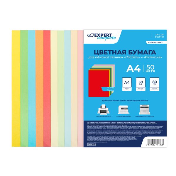 Бумага цветная для офисной техники Пастель, интенсив 80 г/м², А4 10 цв. 50 л, Expert Complete ECCP-04