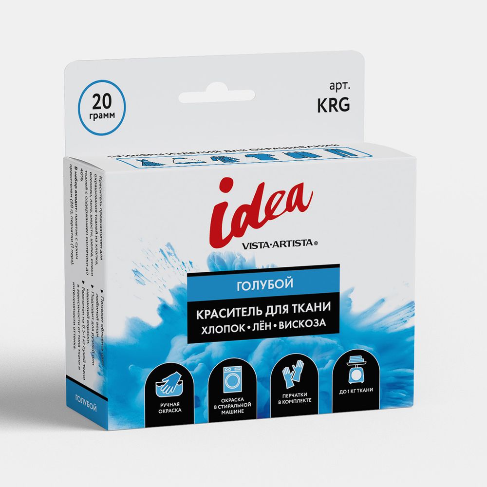 Краситель для ткани 20 г, голубой, Vista-Artista KRG