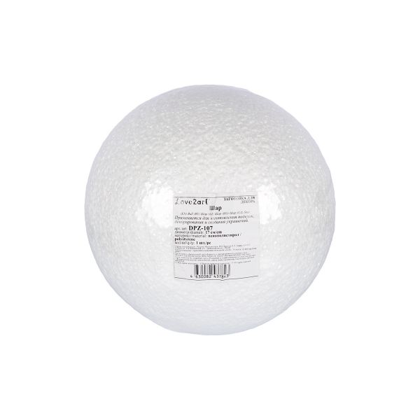 Заготовка из пенопласта Шар ⌀17 см, 1 шт, Love2art DPZ-107