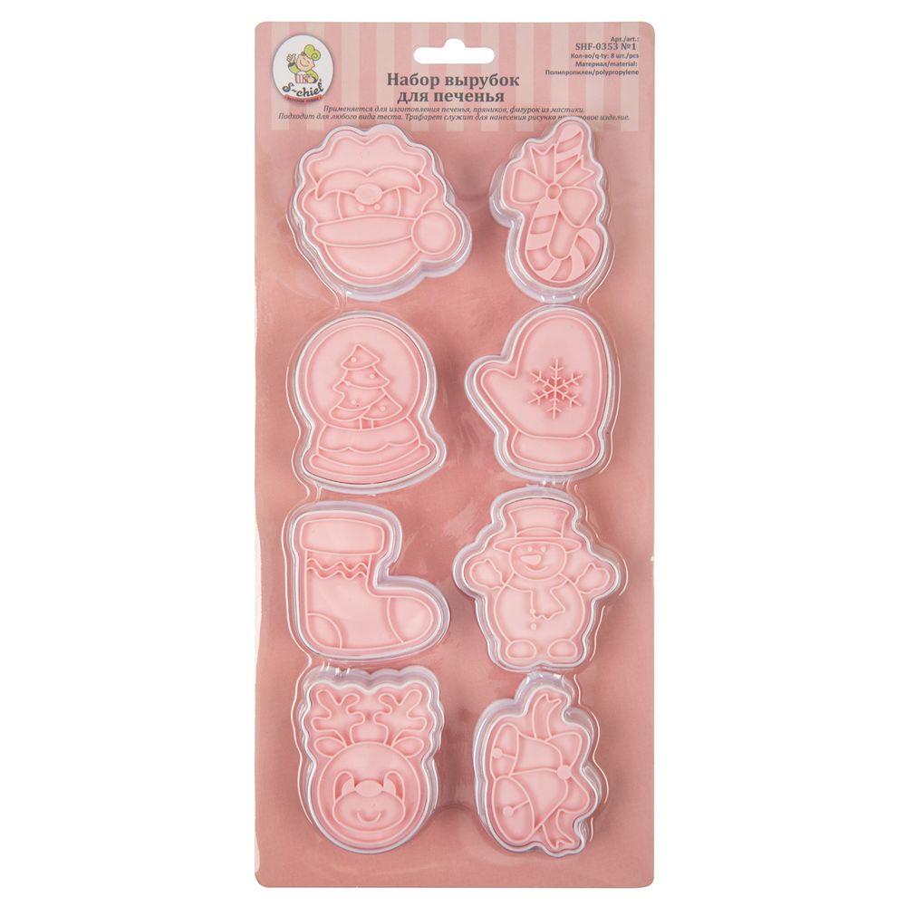 Набор вырубок для печенья пластик, 8 шт, №1 Рождество, S-Chief SHF-0353