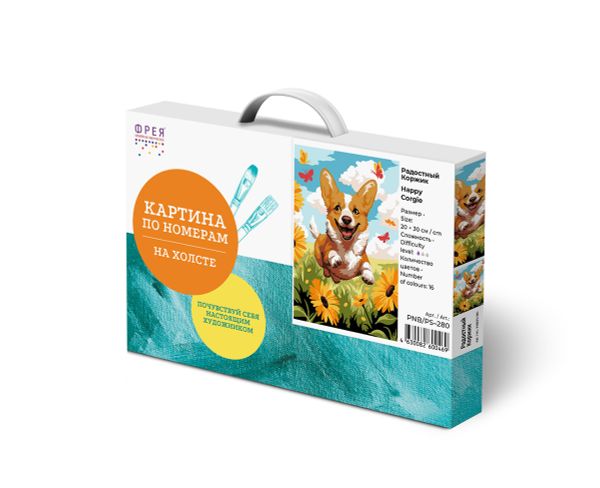 Картина по номерам Фрея PNB/PS-280, Радостный Коржик, 30х20 см