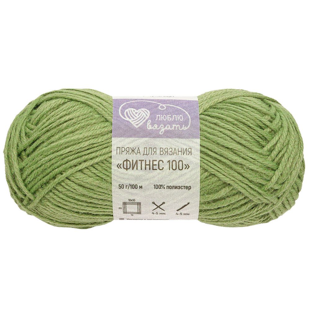 Пряжа Люблю вязать Фитнес 100 / уп.6 мот. по 50 г, 100 м, 447 полынь
