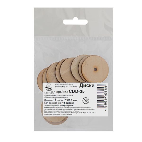 Диски из фанеры для суставов мишек Тедди ⌀35 ±0.1 мм, 100 шт, HobbyBe CDD-35