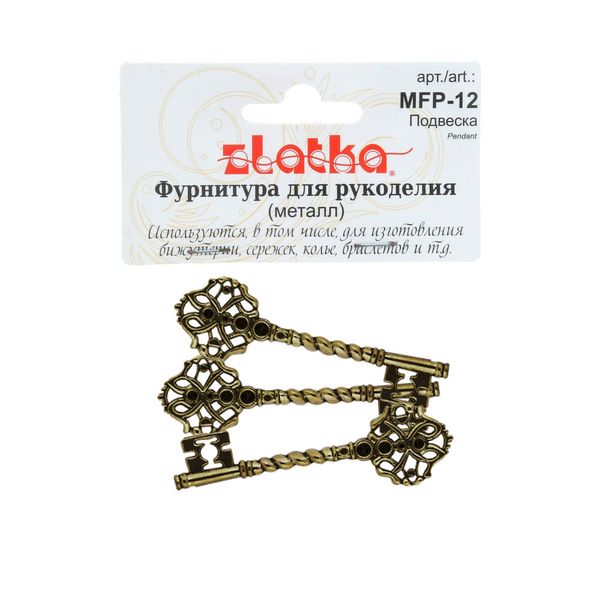 Подвеска ключ, 3 шт, под т.бронзу, Zlatka MFP-12