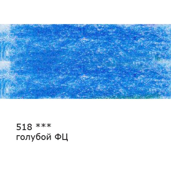 Карандаш цветной заточенный, 6 шт, 518 Голубой ФЦ (Phthalo blue), Vista-Artista VFCP