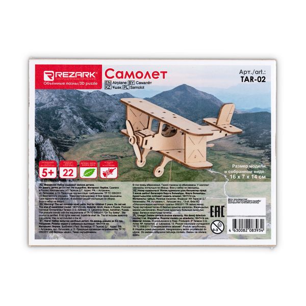 Пазл 3D TAR-02, Самолет, Rezark TAR-02