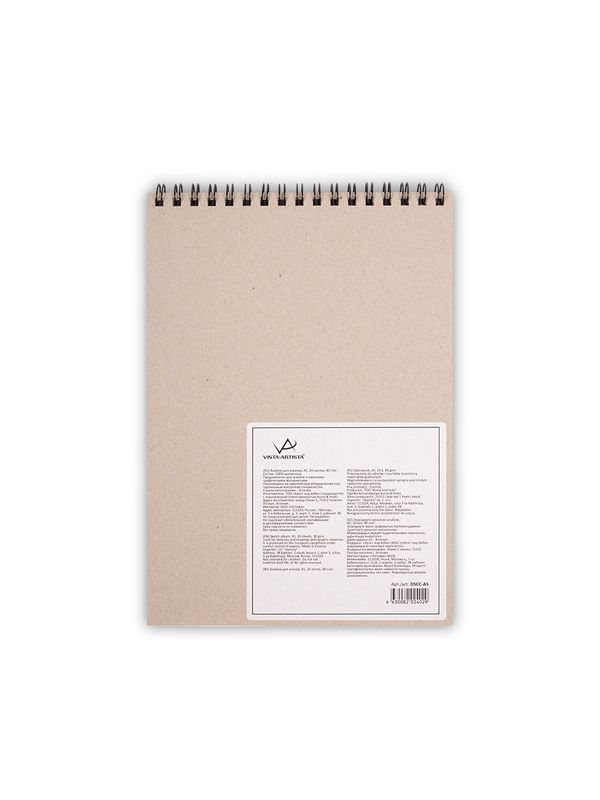 Альбом для эскизов 90 г/м², А5 на спирали 20 л, Vista-Artista DSCC-A5