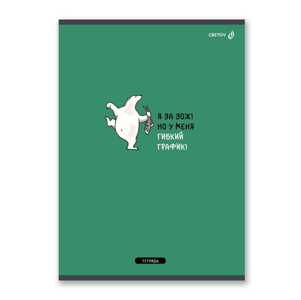 Тетрадь ученическая общая, A4 96 л. на скобе 65 г/м², белизна 100 %, 6 шт, клетка, 01354 Тонкий юмор, Светоч Т156