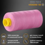Нитка особо тонкая Gutermann Mara №150 (150/2), 1000 м, 713953, цв. 211 светло-лиловый, 1 катушка