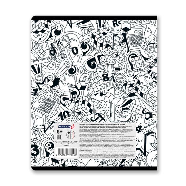 Тетрадь со справочным материалом Скучно не будет!, выборочный лак, A5+ 48 л. на скобе 65 г/м², белизна 100%, 10 шт, клетка, 000534 Алгебра, Светоч 48ТПСКс5_4_2_1