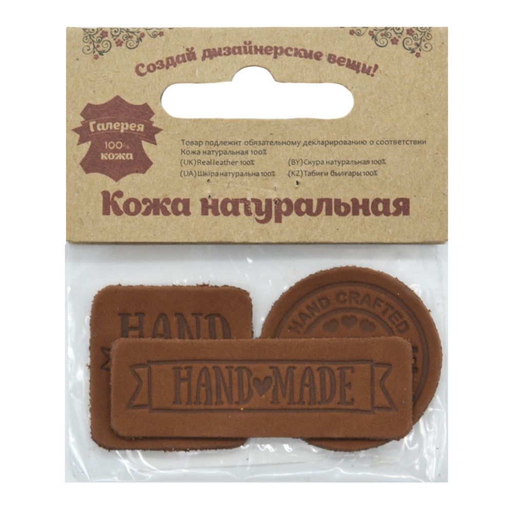 Набор кожаных термоаппликаций Hand Made: квадрат №5 (1шт), круг №2 (1шт), прямоугольник №3 (1шт), 40 светло-коричневый