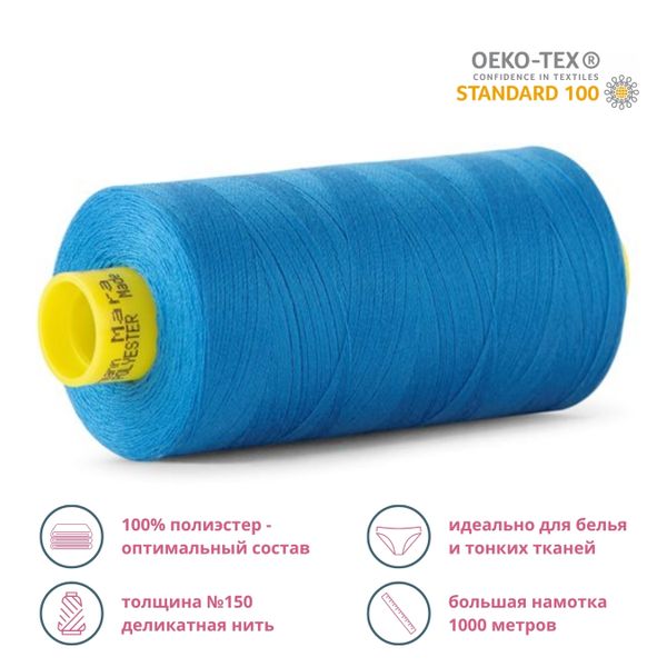 Нитка особо тонкая Gutermann Mara №150 (150/2), 1000 м, 713953, цв. 386 сине-голубой, 1 катушка
