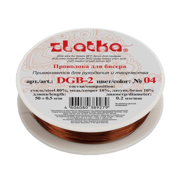Проволока для бисера ⌀0.2 мм, 50 метров, 04 под медь, Zlatka DGB-2