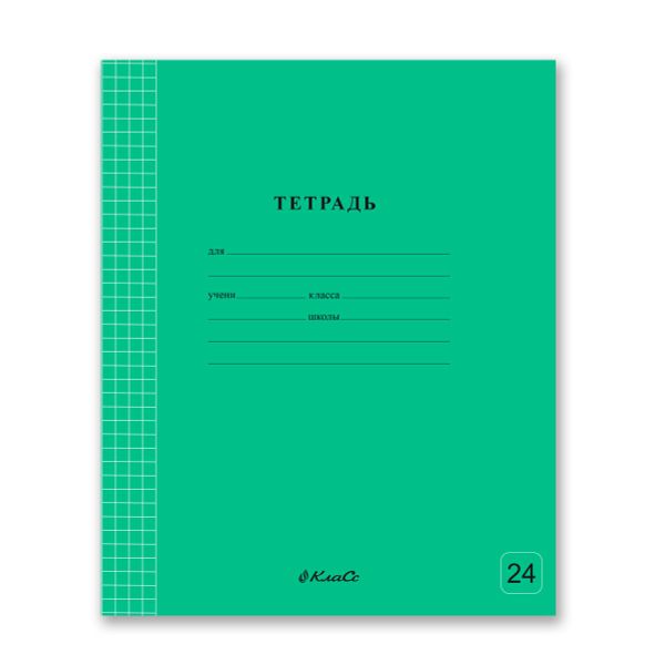 Тетрадь ученическая школьная Классная A5+ 24 л. на скобе, белизна 100% 30 шт, клетка, 000304 Зеленая, Светоч 24ТСК5_1_3_1