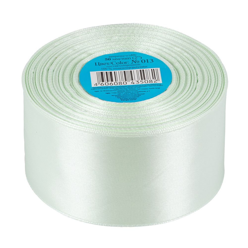 Лента атласная 1-сторонняя 50.0 мм / 33±2 метра, 013 св.салатовый, Gamma