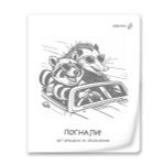 Тетрадь общая с пластик.обложкой 180 мкм, ч/б запечат. титульн.лист, A5 48 л. на скобе 65 г/м², белизна 100% 10 шт клетка, 01495 МИКС - Чёрно-белый мир, Светоч Т196