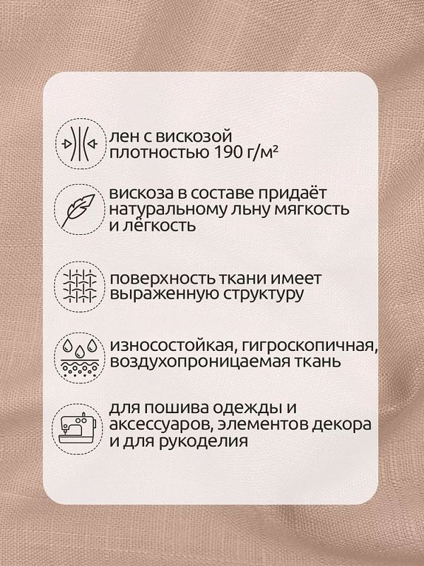 Льняная ткань 190 г/м², 140 см / 5 метров, TBY.Li.1002.31.5, цв.31 розовая пудра