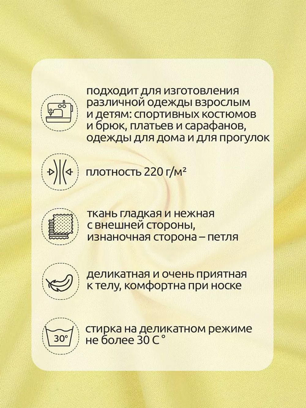 Футер 2х нитка петля Поливискоза стрейч 220г Small French Terry цв.S802 желтый в нарезке 1м