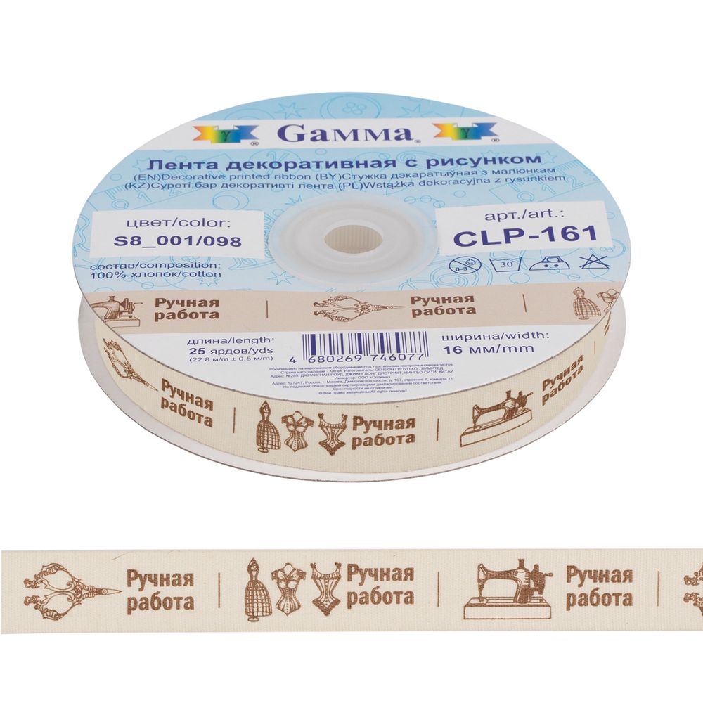 Лента х/б с рисунком 16.0 мм / 22.8±1 метра, S8001/098 Ручная работа, Gamma CLP-161