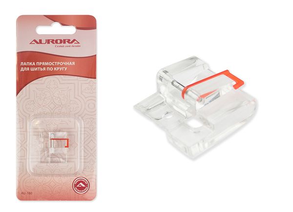 Лапка прямострочная для шитья по кругу для швейных машин Aurora AU-160