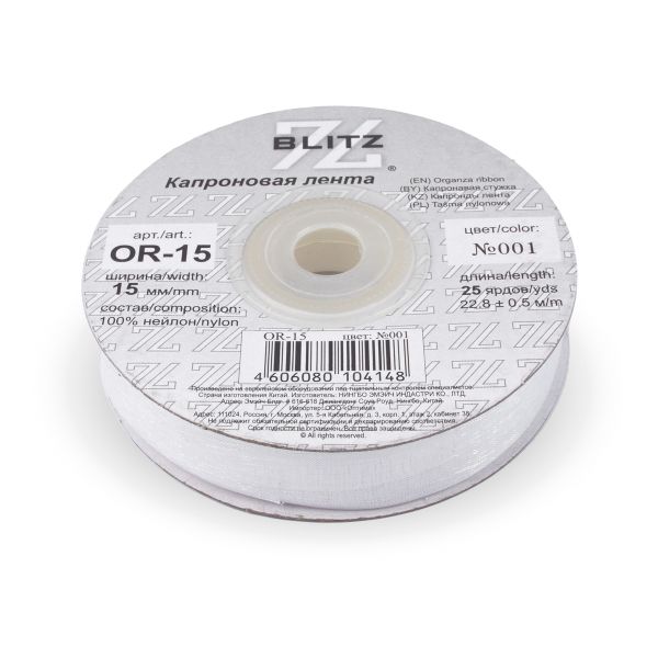 Лента капроновая (органза) 15.0 мм / 22.8±1 метра, 001 белый, Blitz OR-15