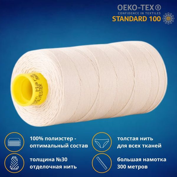Нить отделочная Gutermann Mara 30/2, 300 м, 702404, 169 пломбир, 1 шт