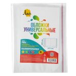 Обложка универсальная для учебников Петерсон, Моро ч.1,3, Гейдман, Кап. солнца, Плешаков с клеевым краем LNNPP-10 70 мкм (265х415 мм), 5 шт, прозрачный, Лео LNNPP-10