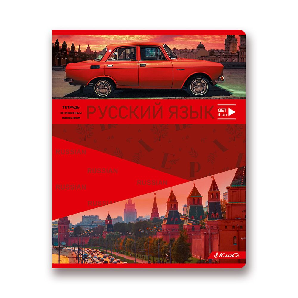 Комплект предметных тетрадей Будь в движении A5+ 48 л., 10 шт, на скобе клетка/линия, Алгебра, Английский, Биология, География, Геометрия, Физика, Химия, История, Русский, Литература, Светоч