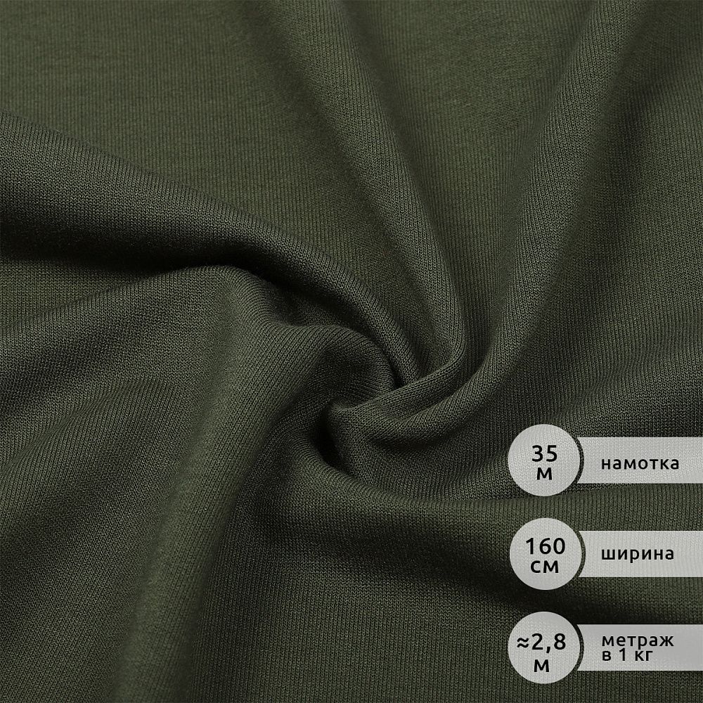 Футер 2х нитка петля Поливискоза стрейч 220г Small French Terry цв.S096 хаки в рулоне 35м