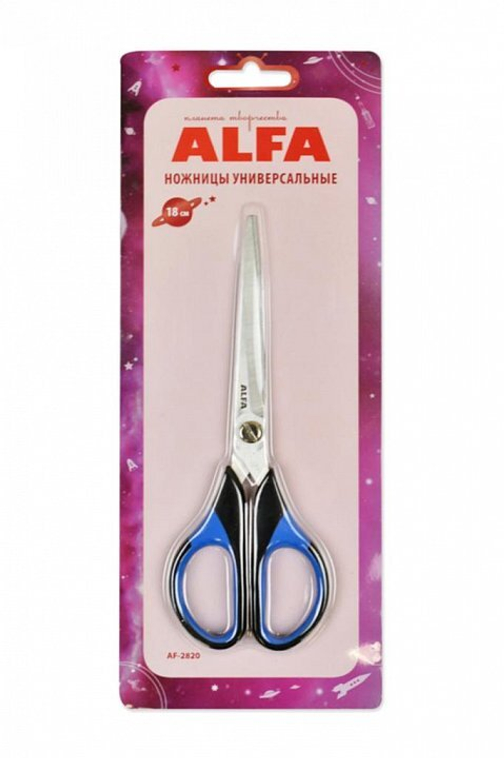 Ножницы универсальные Alfa, 18 см (AF-2820)