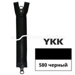 Молния трактор YKK Metalux Т5 (5 мм) 2 зам., разъем., черная матовая, 75 см, под металл, цв. 580 черный black 75, уп.10 шт
