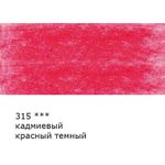 Карандаш цветной заточенный, 6 шт, 315 Кадмиевый красный темный (Cadmium red deep), Vista-Artista VFCP