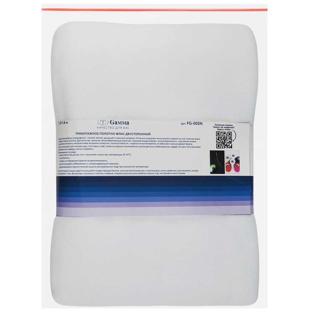 Флис 2-сторонний 280 г/м², 150х160±5 см, белый/white, Gamma FG-005N