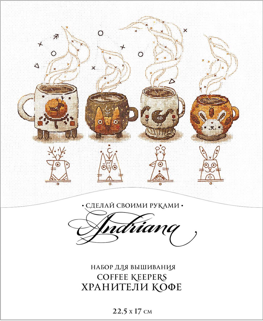 Набор для вышивания нитками Сделай своими руками, Хранители кофе 22х17,5 см