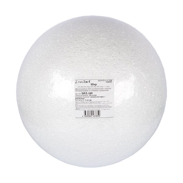 Заготовка из пенопласта Шар ⌀24 см, 1 шт, Love2art DPZ-109