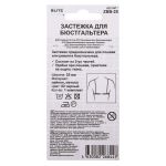 Застежки для бюстгальтера текстильные 25 мм, 5 шт, нейлон, 02 черный, Blitz ZBB-25