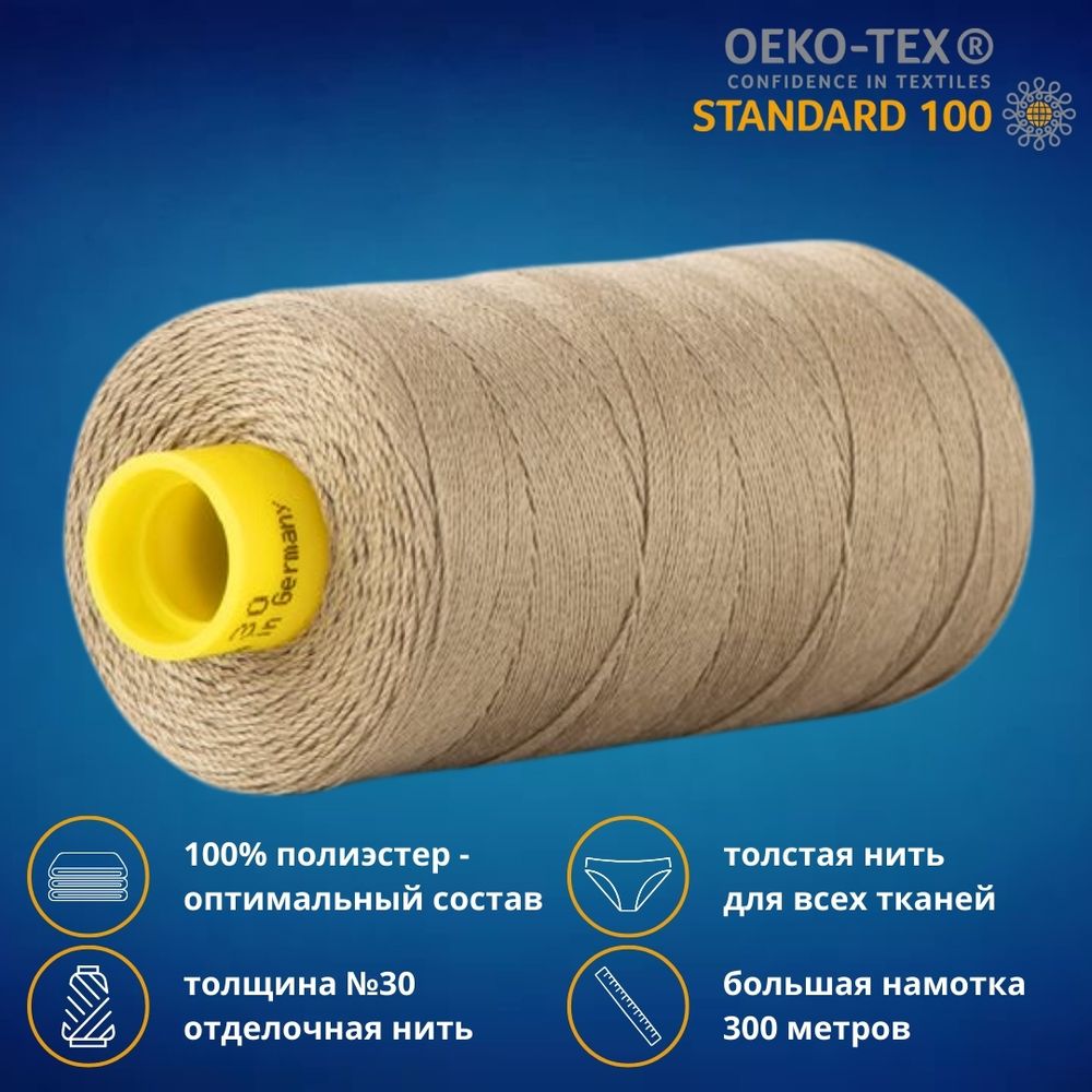 Нить отделочная Gutermann Mara 30/2, 300 м, 702404, 258 умеренно-болотный, 1 шт